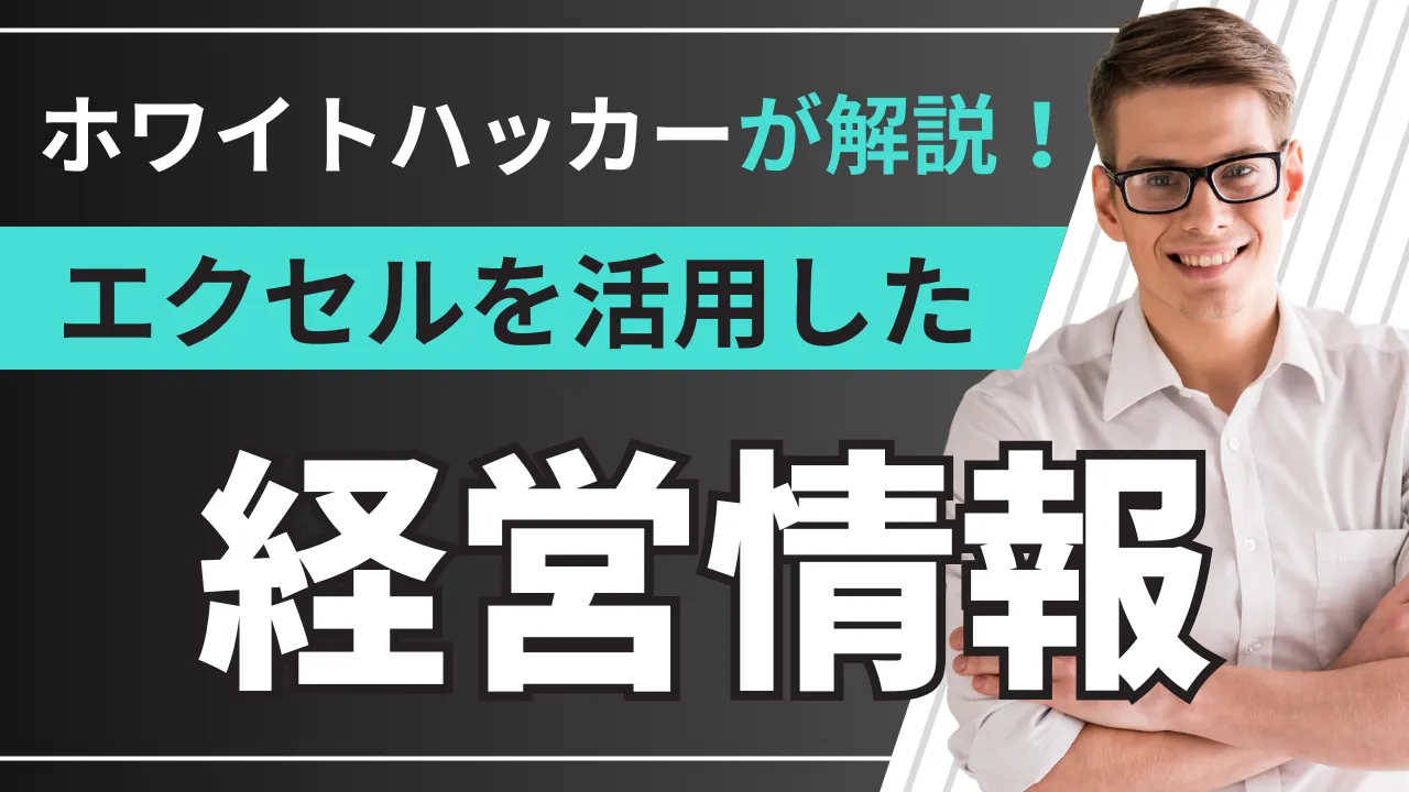 ステップ２経営情報　サムネイル